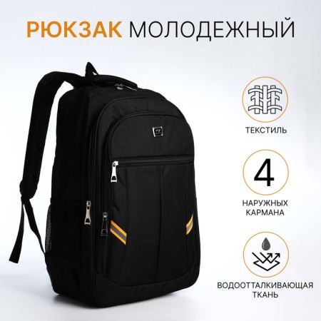 Youth backpack from textiles, 2 lightning departments, 4 pockets, black/orange color