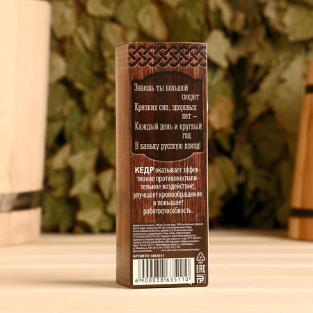 Flavor 100 ml "best banner", cedar-3