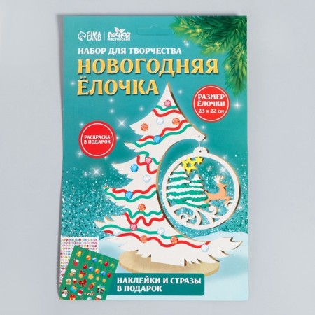 New Year's set for creativity. Wood painting "New Year! Christmas tree "-8