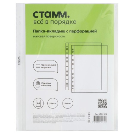 A4 35MKM man, vertical, matte, 100 pieces-2