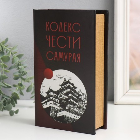 Сейф-книга дерево кожзам "Кодекс чести самурая" 21х13х5 см-1