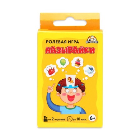 Card game for a fun company "Who am I? Name"