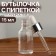 A bottle for storage, with a pipette, 15 ml, silver/white color