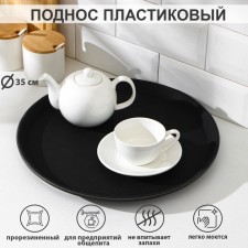 Runned Round Run, D = 35 cm, black color