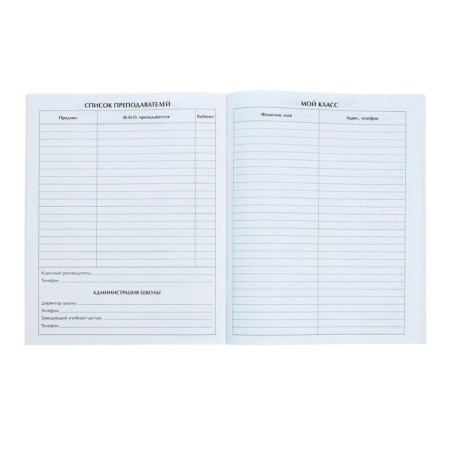 Universal diary for grades 1-11, "red car", soft cover, 40 sheets-3