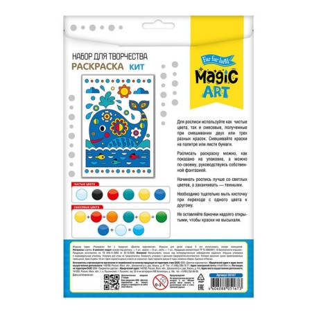Set for creativity. Coloring "Kit"-3