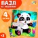 Puzzle on the Salary Panda substrate, 4 details