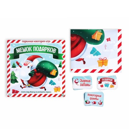 New Year's board game "New Year: Gifts in a bag", 50 cards, 10+-1