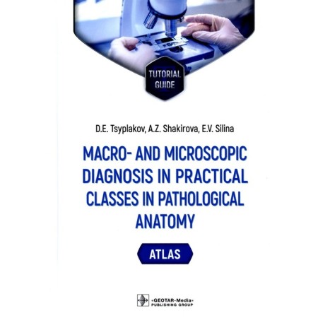 Macro- and Microscopic Diagnosis in Practical Classes in Pathological Anatomy. Atlas: Tutorial Guide. Macro- and microscopic diagnostics in practical classes on pathological anatomy. Atlas. Tutorial. In English. Tsyplakov d
