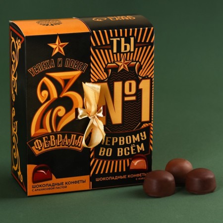 Gift set with two types of sweets "February 23"-1