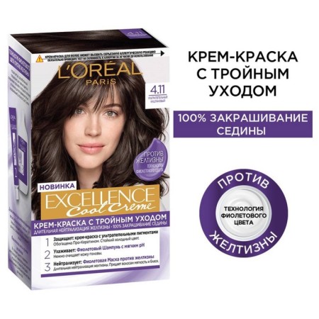 Hair Cream L’Oreal Excellence Cool Creme, tone 4.11 Ultraper chest-4