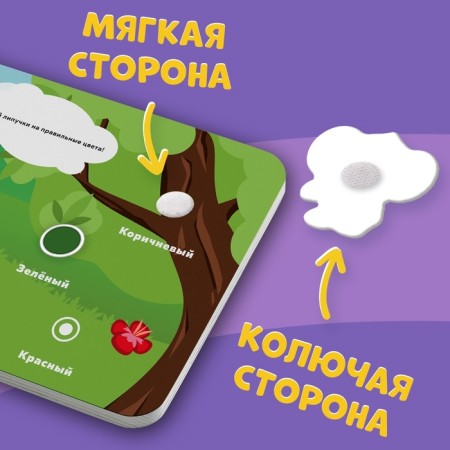 Cardboard book with Velcro "Smart Velcro", Cheburashka-2