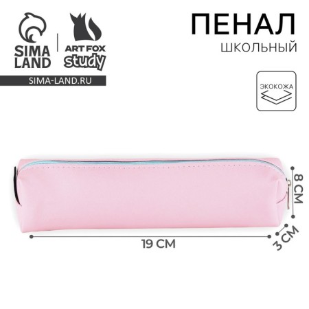 School Penalus made of artificial leather “September 1: Pink”, 19 x 8 x 3 cm