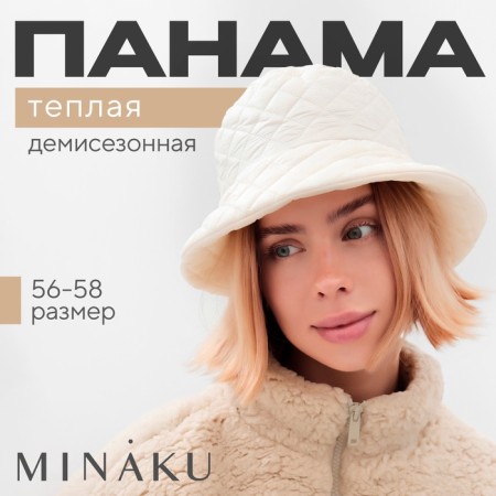 Panama Women's Minaku, Milk color, rr 56-58-1