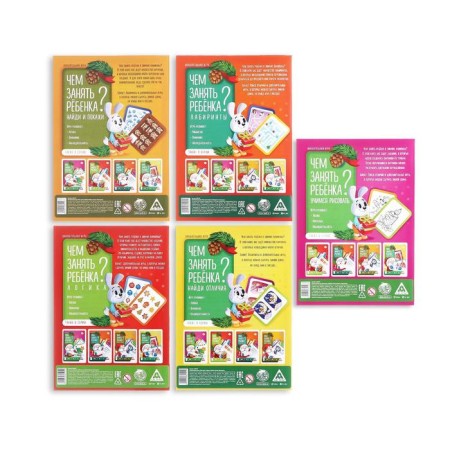 New Year's Igra Books “New Year: How to occupy a child?”, 5 books, 4+-6
