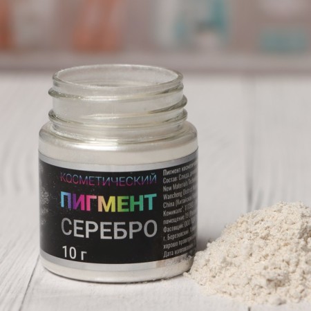 Cosmetic pigment "silver" FR (10-60),-1