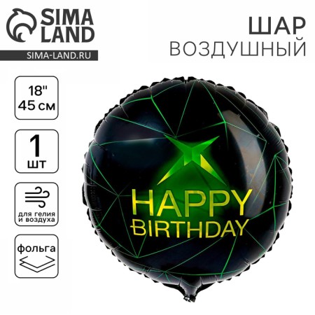Foil ball 18 "Happy Birthday", circle