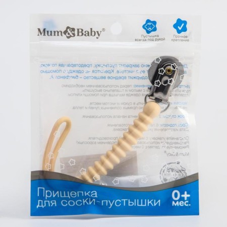 Holder for the nipple - dummy "rings", silicone, beige color-4