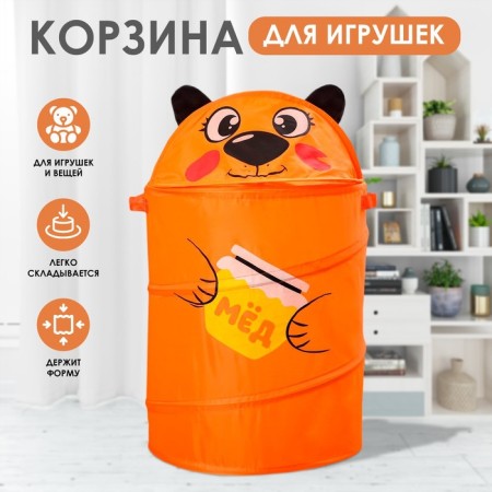 Basket for storing toys "Bear" with handles, 33.7x33.7x55 cm
