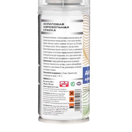 Veslee aerosol paint acrylic, blue, RAL 5017, 100 ml-4