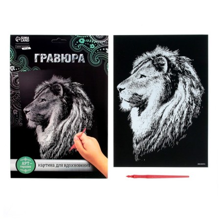 Engraving “lion” with a metallic effect “silver” A4-2