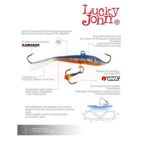 Balancir Lucky John Fin 4, 6 cm, 11 g, color 45h-5