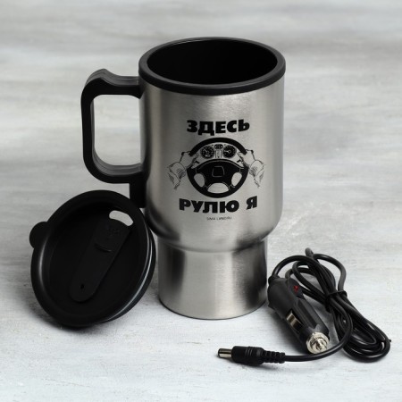 Thermal circle in the cigarette lighter “I drive me”, 450 ml-1