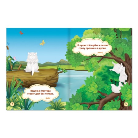 Stickers Teaching "Riddles. Bear ", 12 p.-1