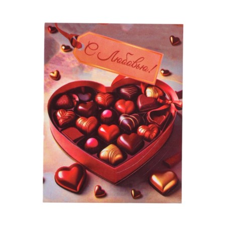 Mini-postcard "With love!" sweets, 9 x 7 cm