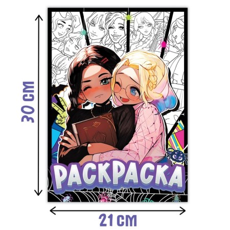 Coloring "Best Girlfriends", A4, 16 p.-3