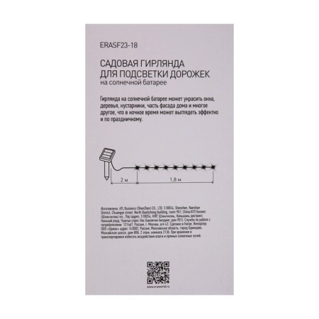 Garland Garden era on a sunny battery for illumination of tracks LED, 3.8 m-7