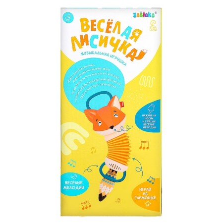 Musical toy "Funny Fox", sound-7