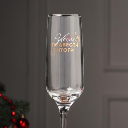 Champagne glass "scored to summarize", 200 ml, neckline-2