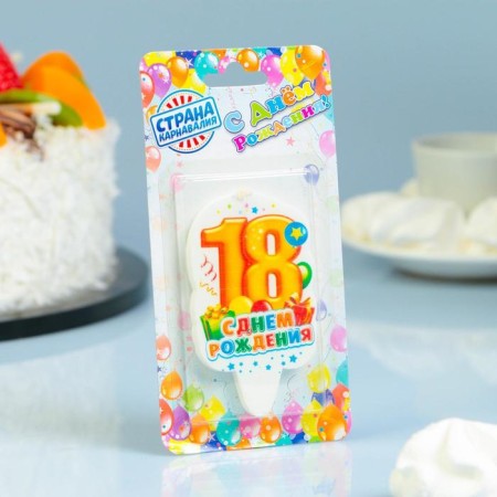 Candle for cake the number "Happy birthday" "18" Orange, 6.5 cm-2