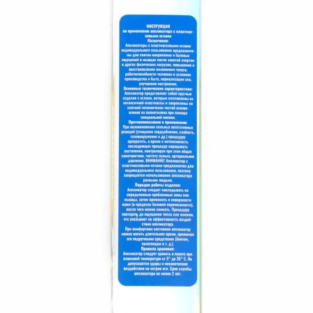 Kuznetsov applicator "beloved grandfather", 70 spines, film, 23 x 32 cm-10