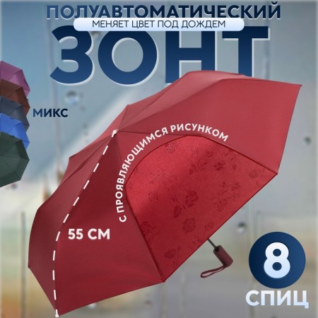 The semi -automatic “roses” umbrella, with a manifested pattern, Eponge, 3 additions, 8 spokes, r = 48 cm, color mix
