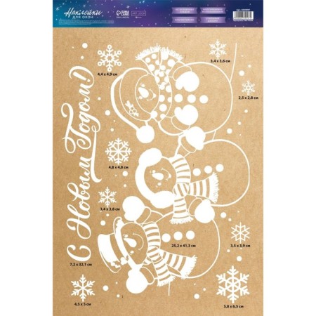 Window stickers "Happy New Year", reusable, 33 x 50 cm, new year-4
