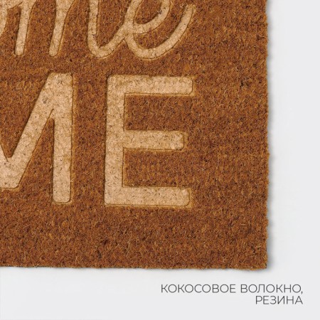 Rapid LadoM rug, 45 × 75 cm, coconut fiber-1