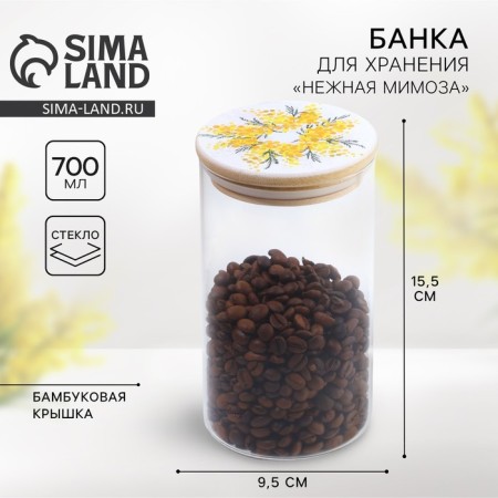 Bank for storage "Tender Mimosa", 700 ml