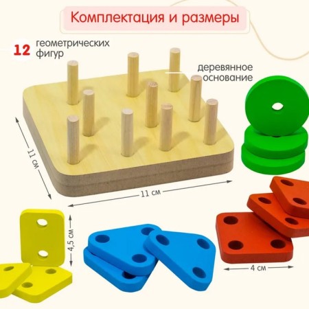 Сортер «Фигуры», 12 деталей-2