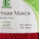 Yarn "Budget maxi" 40% wool, 60% acrylic 140m/150g (cherry - 091)