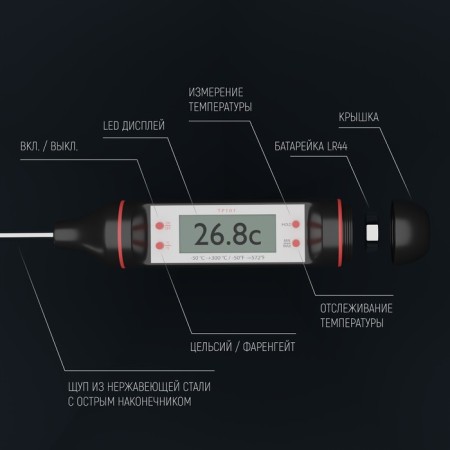 Thermometer (thermal canopy) for food electronic on the batteries of the share, in the box-5