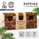A set of jam with pine cones “bumps”: cranberries, lingonberries, ginger, 90 g (3 pcs. X 30 g).