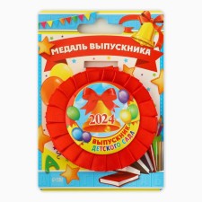 Medal-rosette for graduation 
