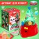 Automat for sweets "Sweet Christmas tree"