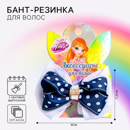 Hair bow, 7.5 cm, Winx