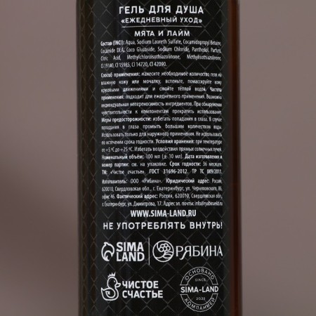 Set of mini shower gels "The most reliable man", 4x100-5