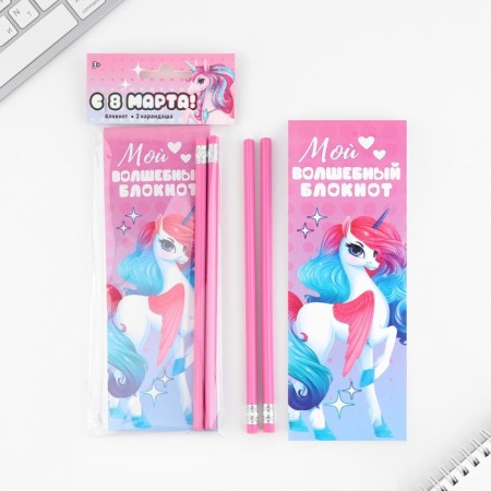 Set 2 pencils and notebook "Unicorn"-1