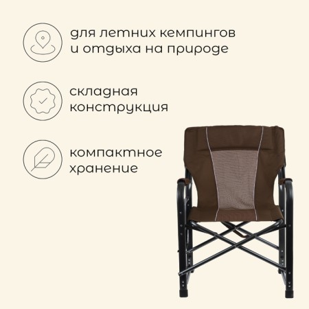 Tourist chair Maclay, table with a cup holder, 63x47x94 cm, brown color-1
