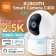 Xiaomi Smart Camera C400 (BHR6619GL), IP, 2K, 4 MP, 360 °, Microsd, IR backlight